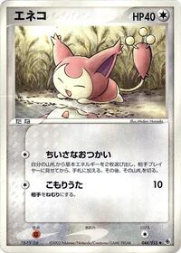 Skitty #044/055