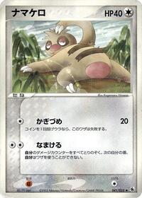Slakoth #041/055
