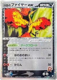 Rocket's Moltres ex #014/020