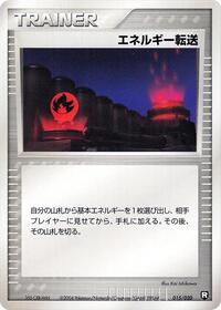 Energy Search #015/020