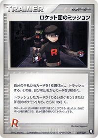 Rocket's Mission #019/020