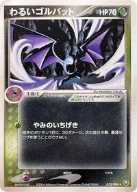 Dark Golbat #013/084