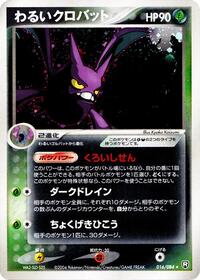 Dark Crobat #016/084