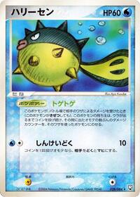Qwilfish #028/084