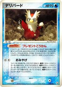 Delibird #030/084