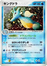 Kingdra #032/084