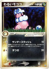 Dark Flaaffy #038/084