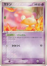 Slowpoke #040/084