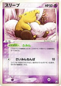 Drowzee #041/084