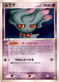 Misdreavus #042/084