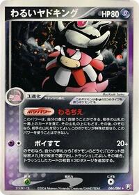 Dark Slowking #044/084