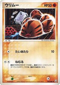 Swinub #049/084