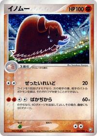 Piloswine #050/084