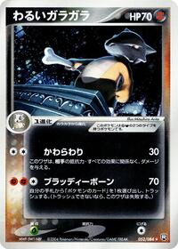 Dark Marowak #052/084