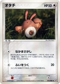 Sentret #054/084