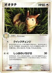 Furret #055/084