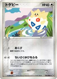 Togepi #056/084