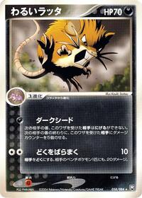 Dark Raticate #058/084