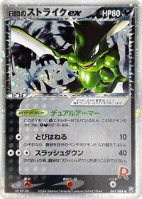 Rocket's Scyther ex #061/084