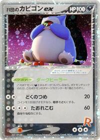 Rocket's Snorlax ex #062/084