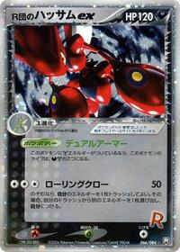 Rocket's Scizor ex #066/084