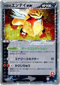 Rocket's Entei ex #068/084