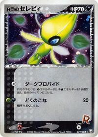 Rocket's Celebi #071/084