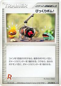 Venture Bomb #076/085