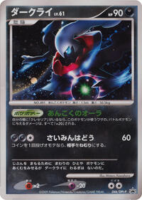 Darkrai - 046/DPt-P #046/DPt-P
