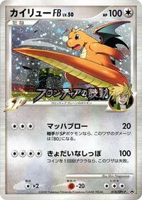 Dragonite FB - 018/DPt-P #018/DPt-P