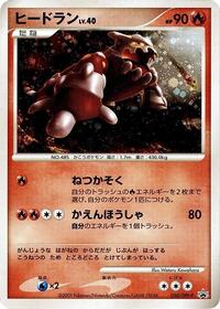 Heatran - 050/DPt-P #050/DPt-P