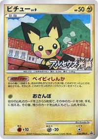 Pichu - 038/DPt-P #038/DPt-P