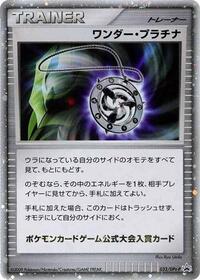 Wonder Platinum - 033/DPt-P #033/DPt-P