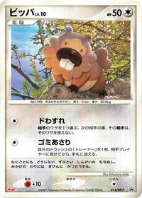 Bidoof - 014/DP-P #014/DP-P