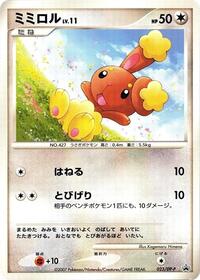 Buneary - 023/DP-P #023/DP-P