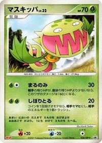 Carnivine - 036/DP-P #036/DP-P