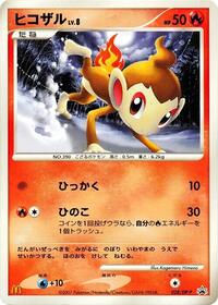 Chimchar - 028/DP-P #028/DP-P