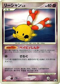Chingling - 087/DP-P #087/DP-P