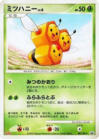Combee - 081/DP-P #081/DP-P