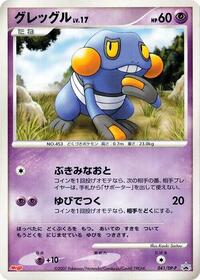 Croagunk - 041/DP-P #041/DP-P
