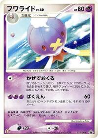 Drifblim - 031/DP-P #031/DP-P