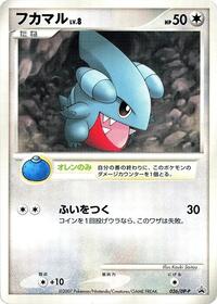 Gible - 026/DP-P #026/DP-P