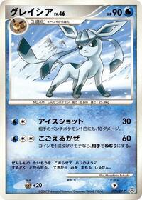 Glaceon - 070/DP-P #070/DP-P