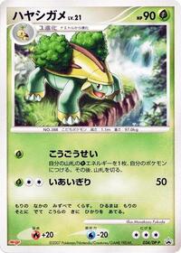 Grotle - 034/DP-P #034/DP-P
