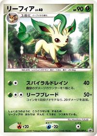 Leafeon - 069/DP-P #069/DP-P