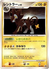 Luxray - 086/DP-P #086/DP-P