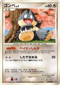 Munchlax - 091/DP-P #091/DP-P