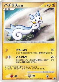 Pachirisu - 121/DP-P #121/DP-P