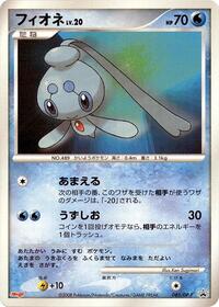 Phione - 085/DP-P #085/DP-P