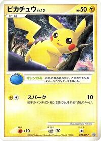 Pikachu - 025/DP-P #025/DP-P